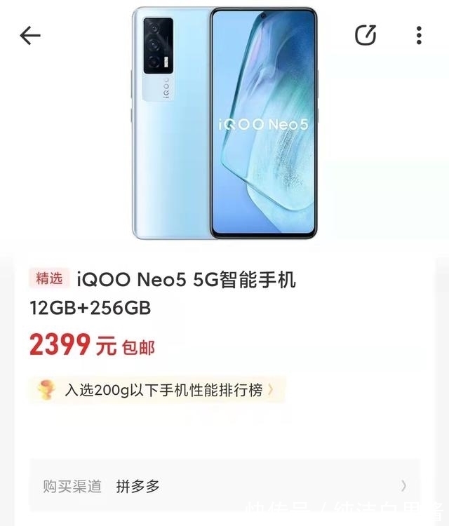 iQOO|选择骁龙870和12+256GB，红米和iQOO降幅均超600，依然最香