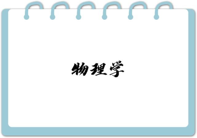 济南大学一流本科专业建设点增至28个！