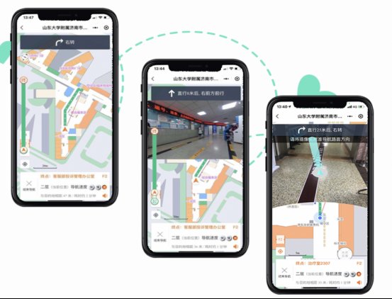 目的地|济南市中心医院“院内导航”上线，让您“医”路畅通