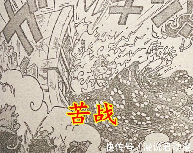 无人知晓|海贼王1039:四皇大妈苦战,一晚打了个寂寞,唯一战绩是背刺友军