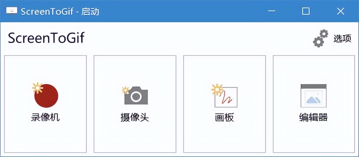 GIF动画录制工具 ScreenToGif 2.23.2 直装版-HEU8