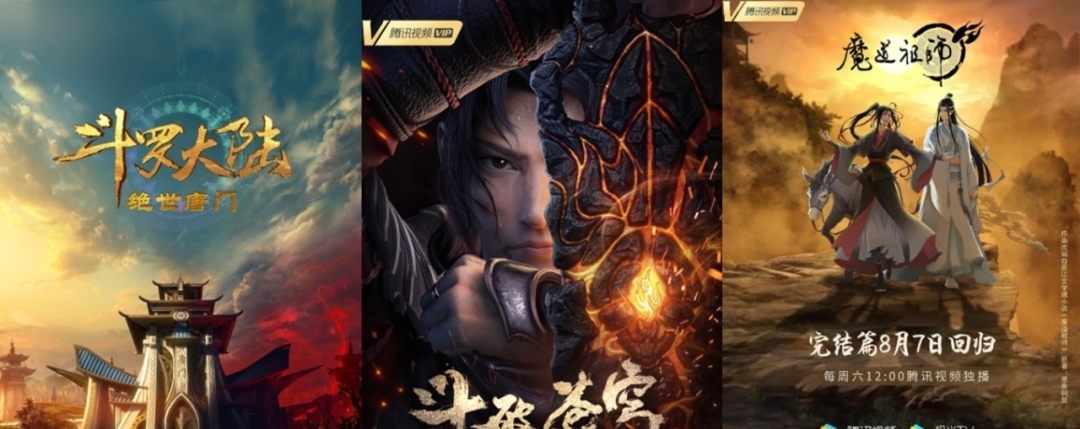 时代|当新青年涌入“鹅”次元,动漫产业以多元价值勾勒时代精神