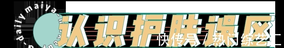 一日三餐 这5个护肤误区，让你每天都在无效护肤！