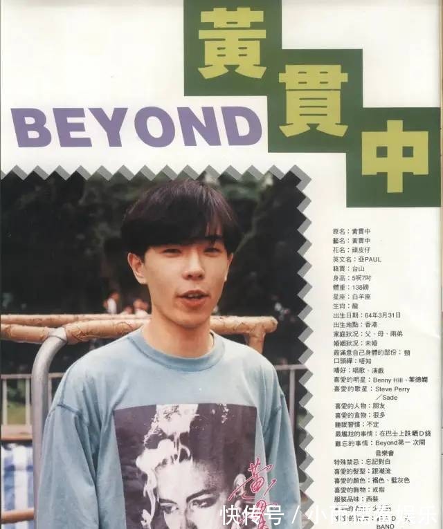 beyond|終于知道朱茵為什么嫁給黃貫中了