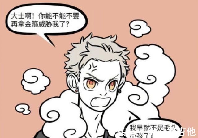 非人哉|非人哉悟空遭大士威胁,深夜发现大士不为人知的一面!