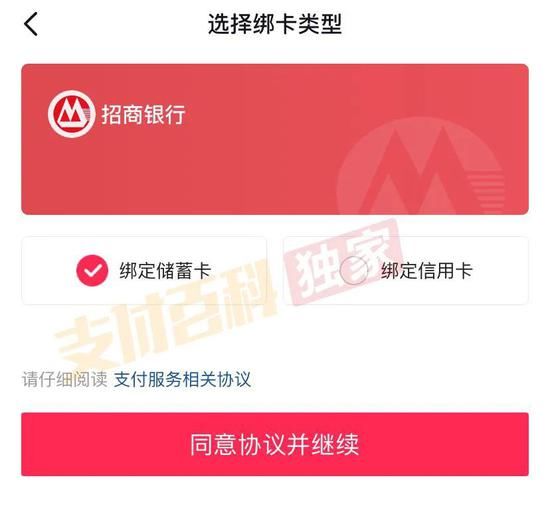 抖音支付正式上线 谋战春晚能否复制微信支付传奇？