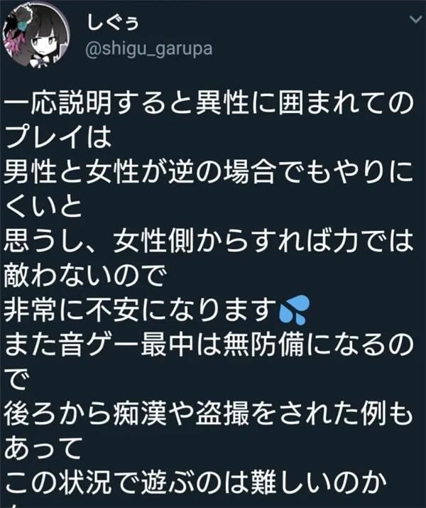 玩家|日本女玩家晒出不爱去游戏厅原因 凝缩一张图不言自喻
