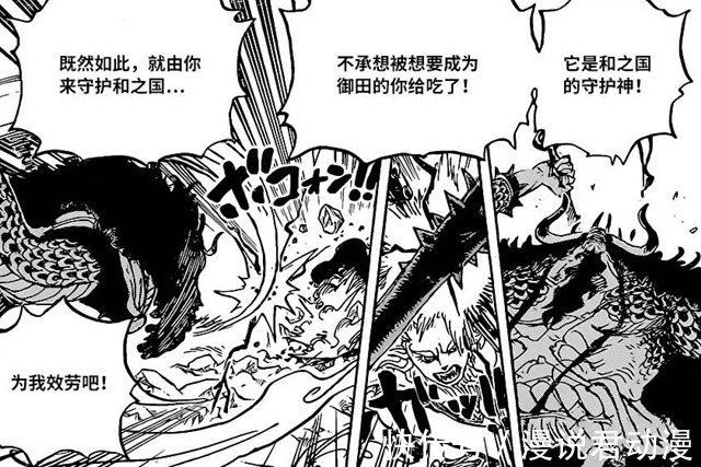 御田|海贼王:大口真神是守护神,大和就要统治和之国,凯多这么迷信吗