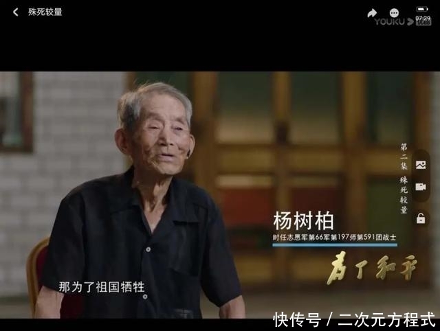 深藏|实录｜深藏功名的杨树柏：朝鲜战场一个人的阻击战
