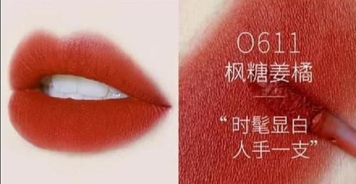 黄皮|口红别再乱选了,这些口红显白不挑皮,黄皮姐妹的福音,不妨试试