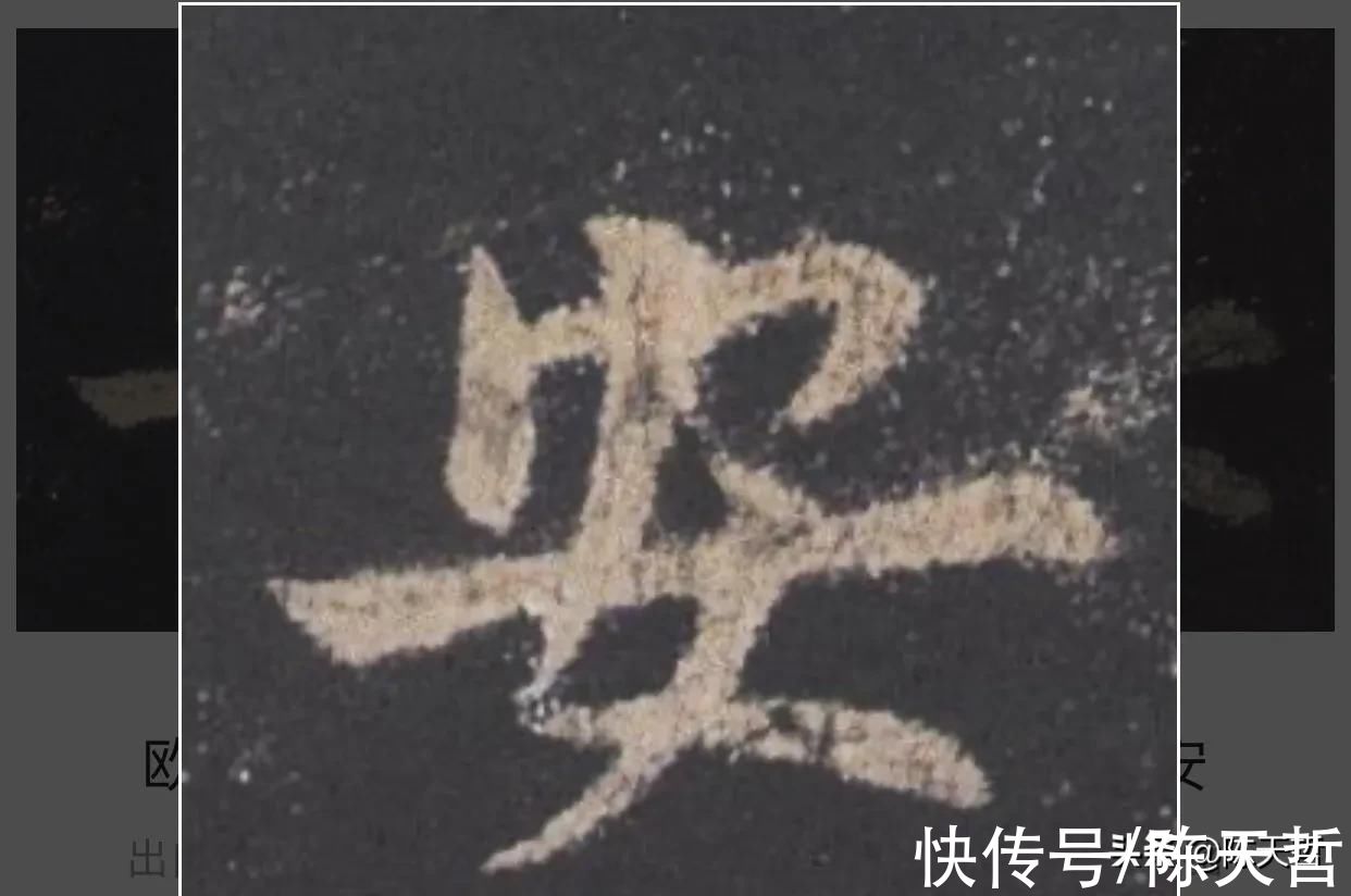 文字学$中书协主席孙晓云PK刘洪彪春联，字法章法墨法，或文字学，孙完败