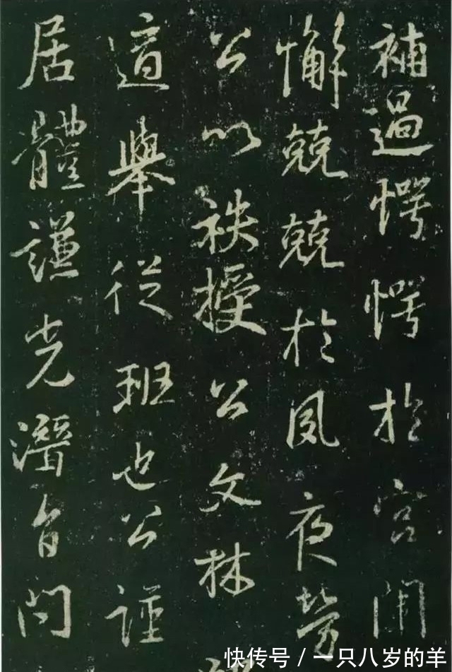 荐福寺@启功论书诗43,戏说《兴福寺半截碑》,也只剩下了传说,价值不高