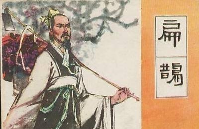 扁鹊|神医扁鹊之死