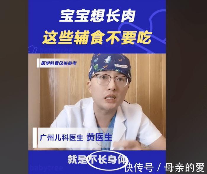 宝宝|医生:想要宝宝长肉长高,四类“空营养”辅食别给娃吃,不要大意