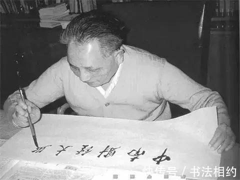 中国矿业大学$邓小平题写的“中国政法大学”真有水平,绵里藏针,刚柔并济