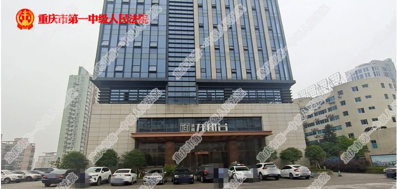 重庆|2.97亿元司法拍卖 4万平方米重庆浙商大厦将易主