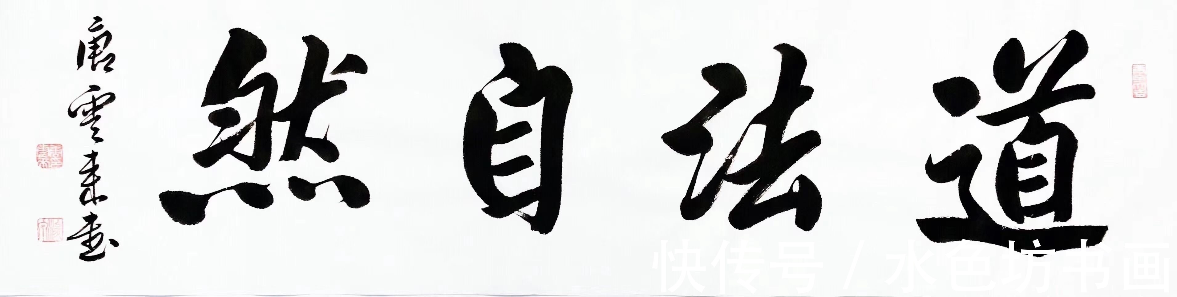 书法篆刻|书法家专栏 │唐云来——阐释书法精神,传承文化精髓