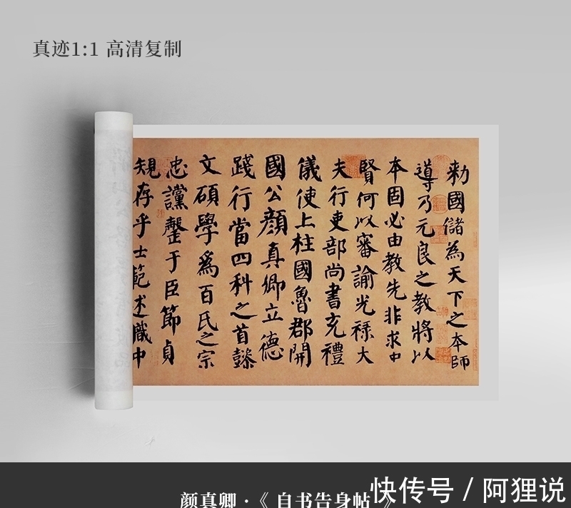 此作@颜真卿传世墨迹本真迹,藏在日本私人博物馆,达到人书俱老之境