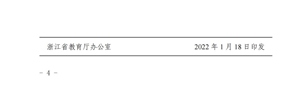 团队|浙江首批！浙中医大陈忠教授团队入选！