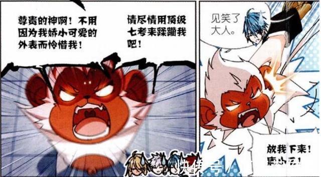 :白有德|斗罗大陆:白有德“怒吼”唐三?只因唐三做了这件事