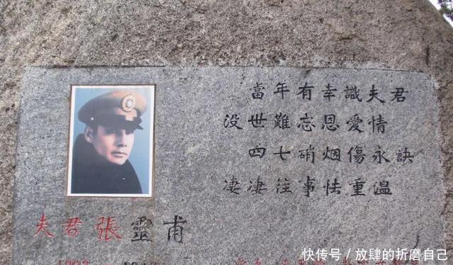 健在|她是张灵甫的妻子，如今健在，晚年两上孟良崮，公开写了四个字