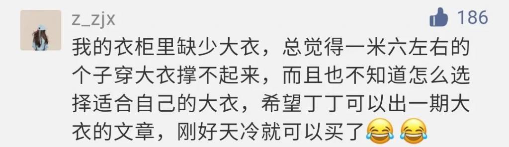 版型|再不看大衣攻略就来不及了！一篇解答你90%的选款穿搭难题