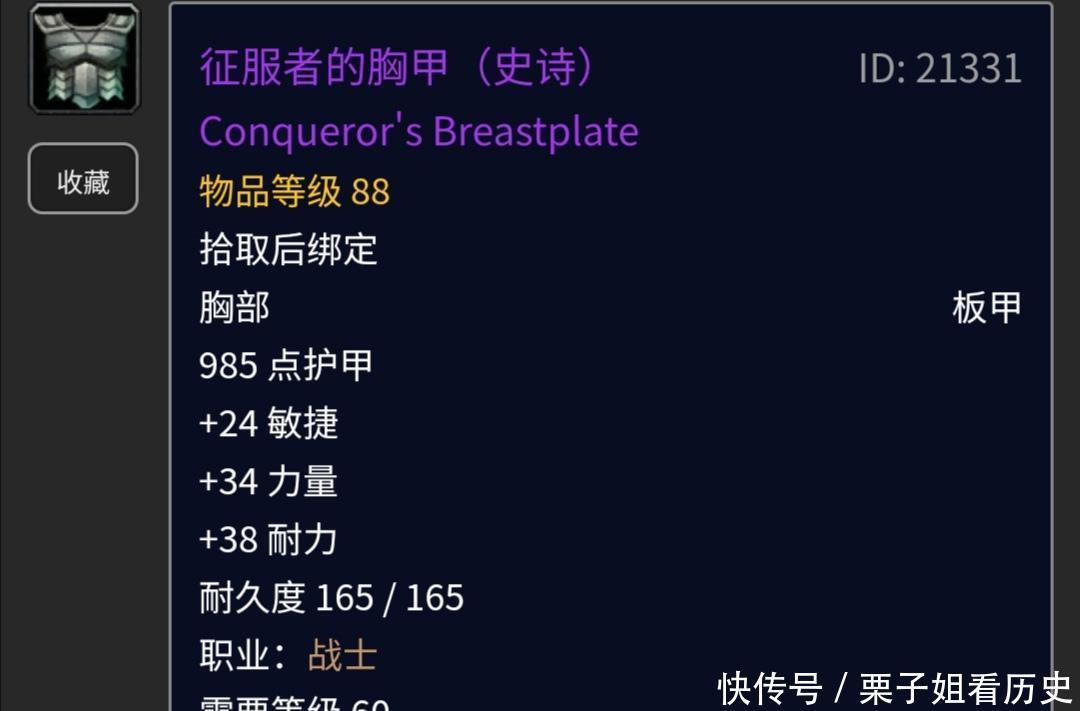 兑换|魔兽怀旧服T2。5全面强化坦克，属性碾压T2，深防和狂暴T都将受益！