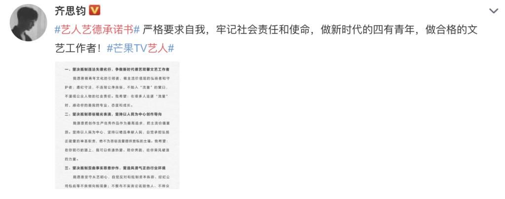 承諾書|何炅謝娜王一博等18位主持人簽藝德承諾書，網(wǎng)友吐槽：形式主義