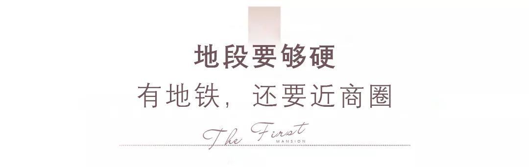 地铁房|杭州、绍兴限购下的突破口!还是地铁房