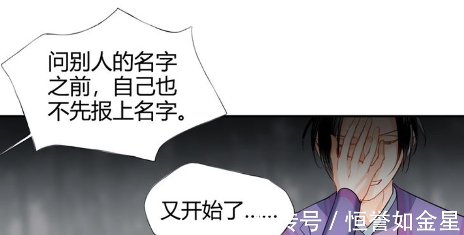 香囊|《魔道祖师》漫画,魏无羡找绵绵要香囊,舅舅无奈捂脸又开始了