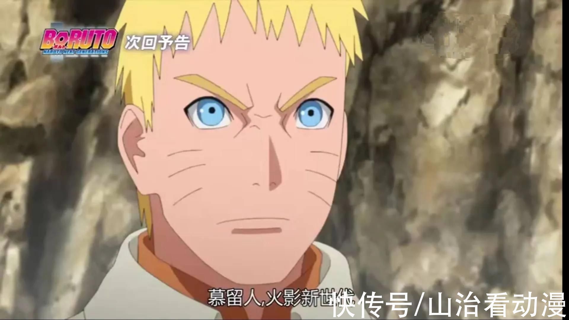大筒木一族|博人传:鸣人召开五影会谈,我爱罗太帅气,博人会被鸣人杀死?