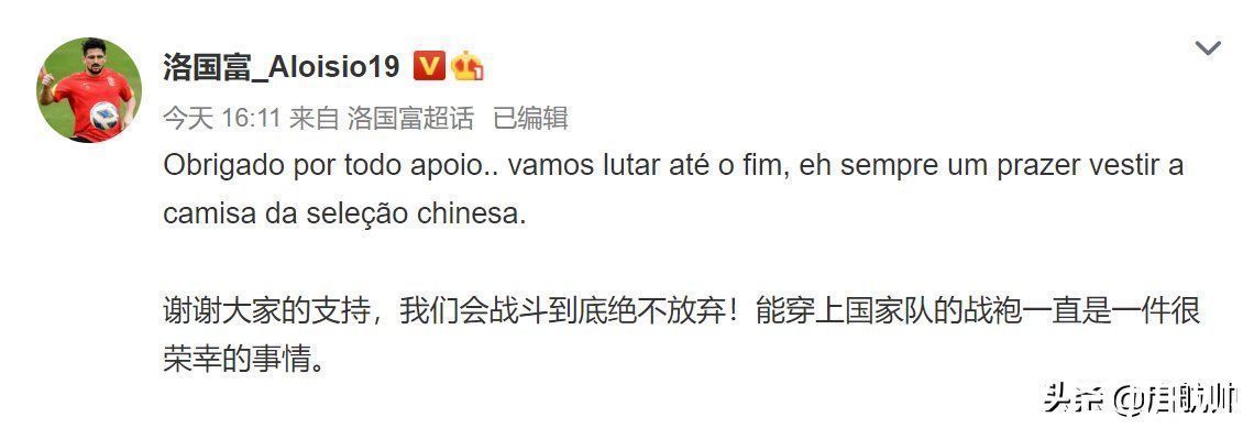 洛国富|65分钟换下归化!李铁睡得香微笑面对人生,洛国富发文称战斗到底