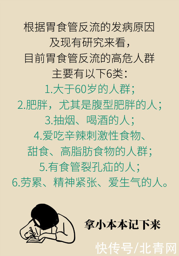 养胃|喝稀饭能养胃?警惕胃酸反流胃更烧