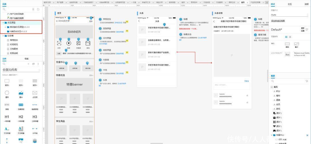 架构|手把手教你撰写交互设计文档