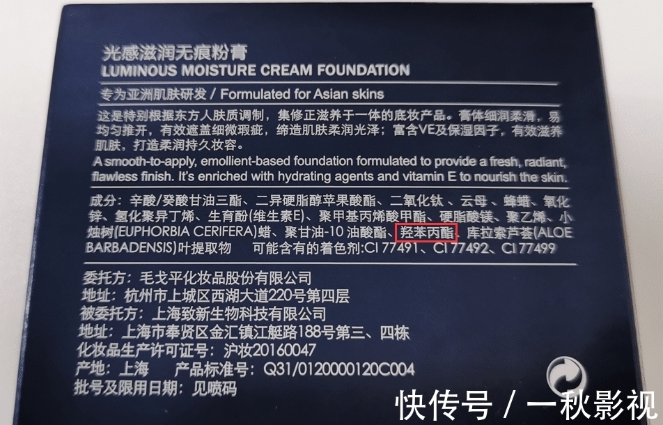 气垫 14款气垫粉底及粉膏全测评:4款检出重金属,这几款“网红”产品是吹出来的?