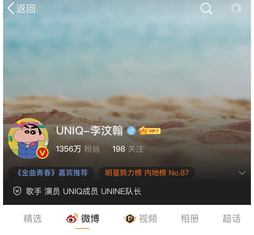 solo|李汶翰利路修聊天，李汶翰自称是solo，UNIQ真的解散了？