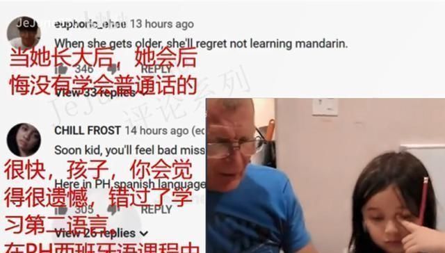 教孩子|美国父亲模仿中国妻子用普通话骂女儿,外国网友:学中文受益终生