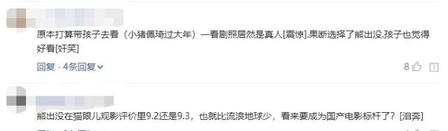 《熊出没原始时代》票房破7亿,但距离《大圣归来》仍遥不可及