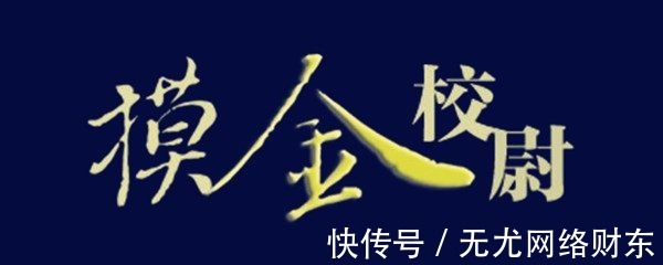 摸金&历史上的盗墓四大门派到底哪家强?
