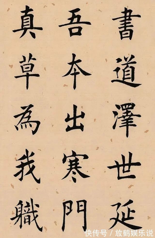 欧阳询@田蕴章的楷书水平有多高?网友:当代书坛的“第一把交椅”!