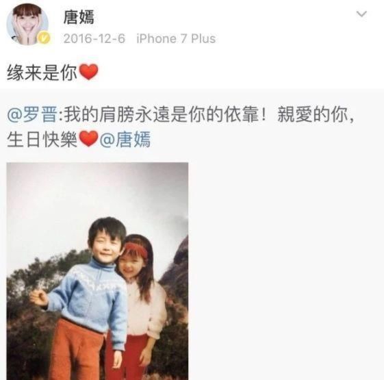 到底|相识8年定终身，从至交好友到恩爱夫妻，唐嫣罗晋的爱情到底多甜