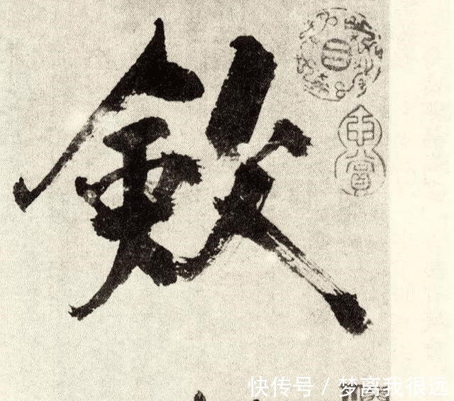 米友仁&他的书法毁誉参半,一幅作品仅10个字,却最低被估值30万!