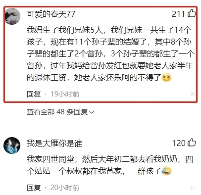 临近春节,姐妹相约回家过年,女儿:一个寒假要吃掉一年的养老金