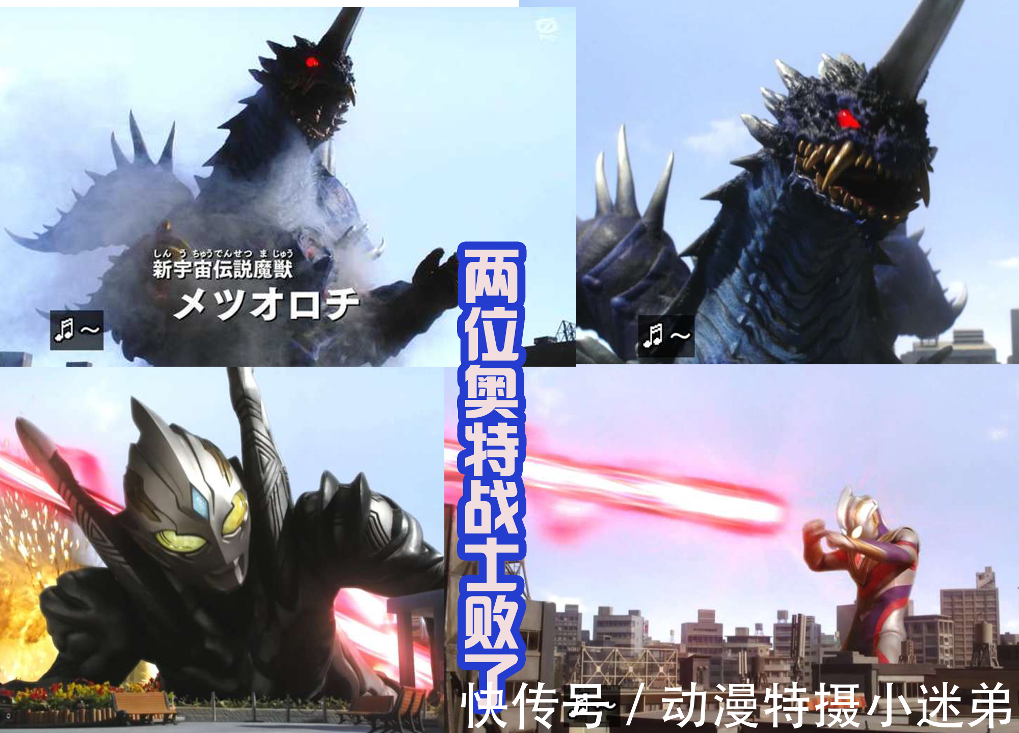 哉佩利敖|特利迦奥特曼:剑悟营救伊格尼斯,黑特再次暴走,破灭奥迦进化!