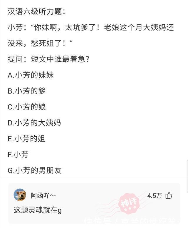 王者荣耀|神评爆笑合集：60岁老太凌晨3点王者荣耀“赵云5杀”？