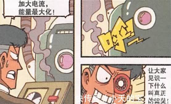 怪物|星太奇:借助科技变身猛男,奋豆直接变成健美怪物