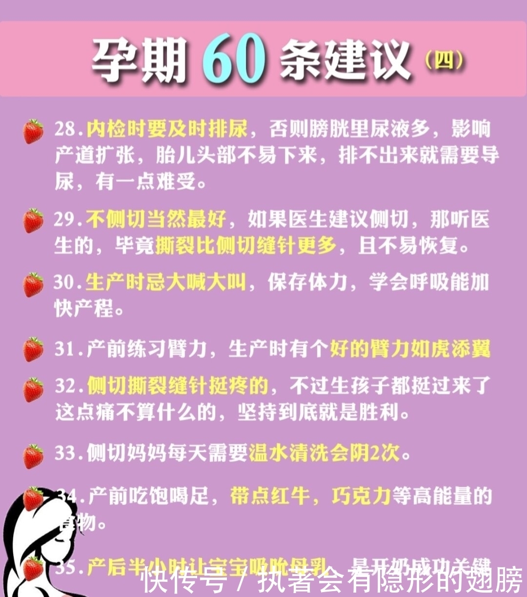 营养|孕期必看:从怀孕到产后60条建议
