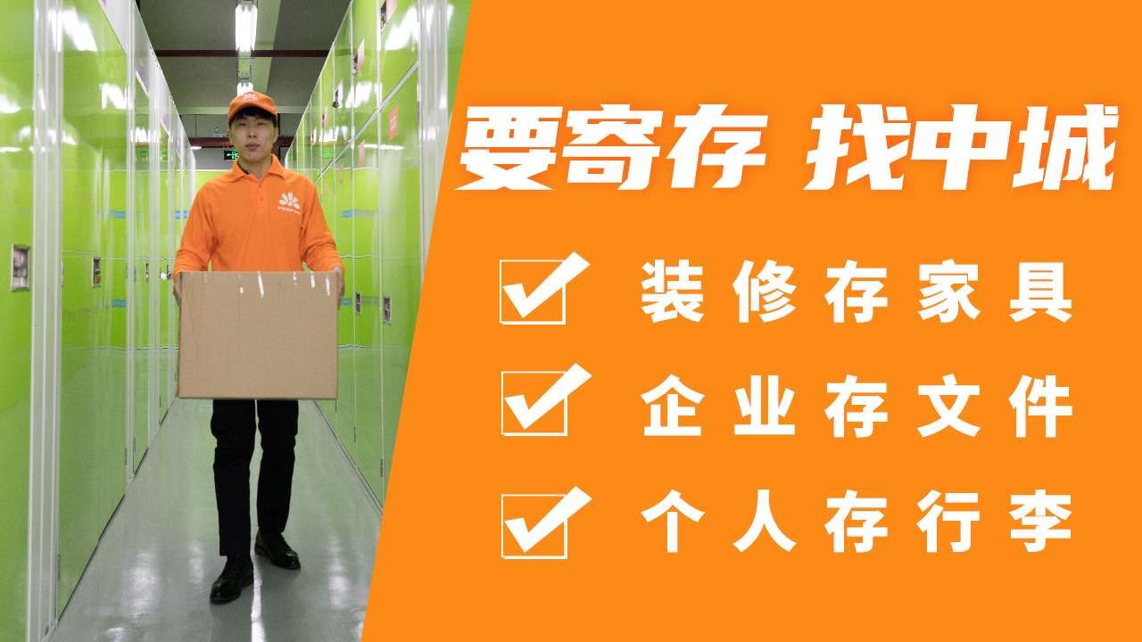 装修|老房翻新提供家具寄存服务,原有家具不必被“忍痛割爱”