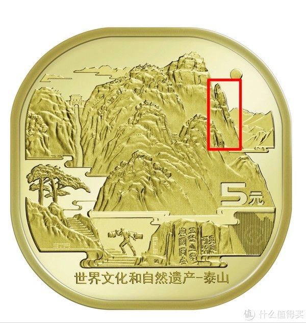  泰山|美不胜收！跟我来欣赏下泰山纪念币！