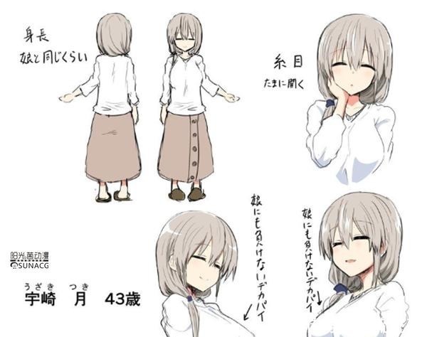 魔王|日漫中主角妈妈凭实力抢主角粉丝,主角人气王位置将不保